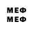 МЕФ mephedrone serg79100