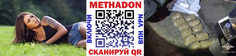Метадон methadone  darknet официальный сайт  Любим  KRAKEN зеркало 